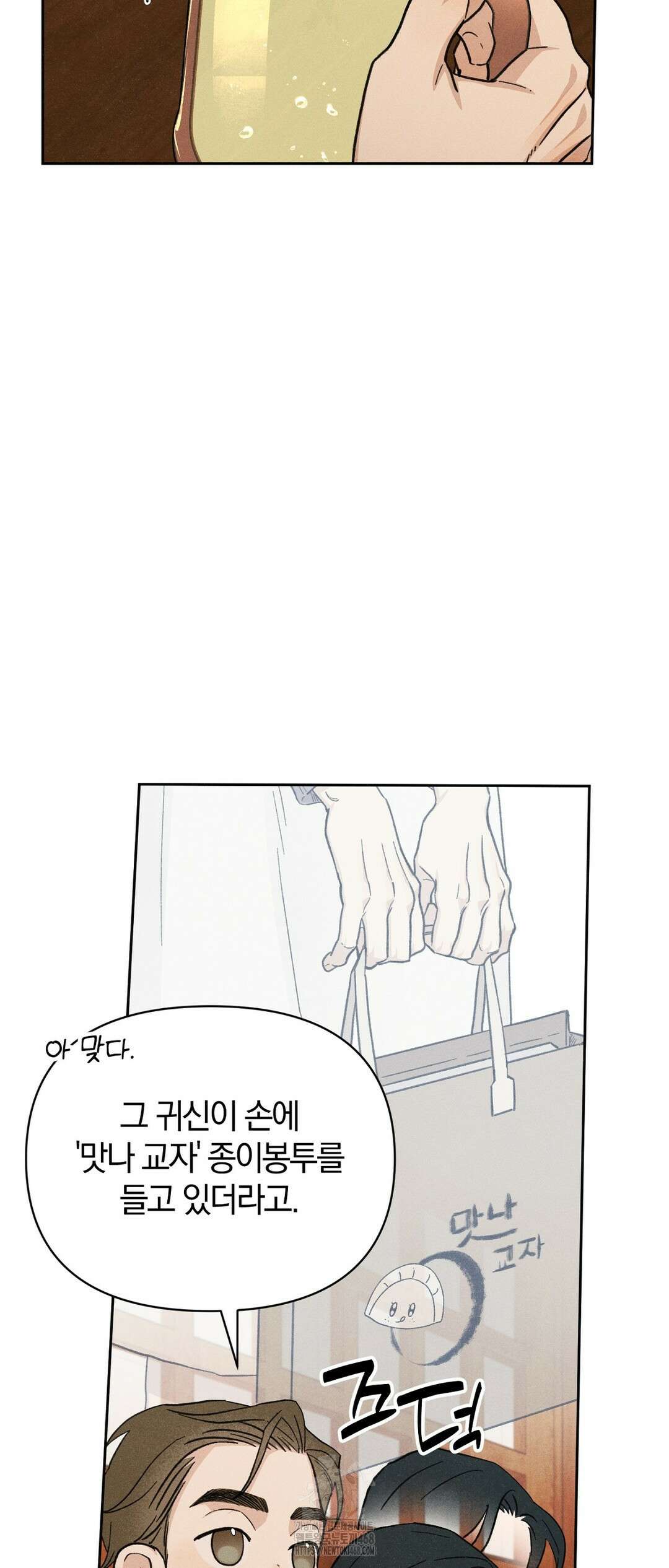 이 매물 왜 이렇게 싸요? 15화 13