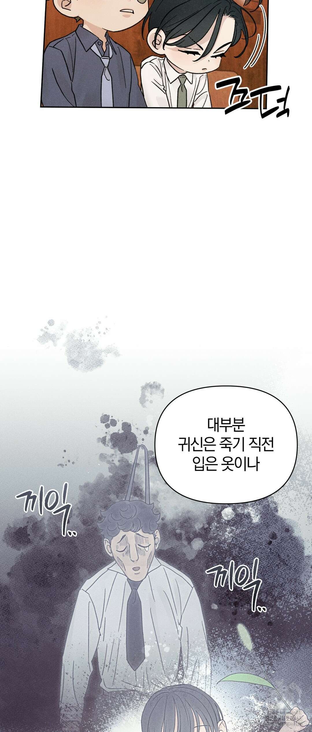 이 매물 왜 이렇게 싸요? 15화 14