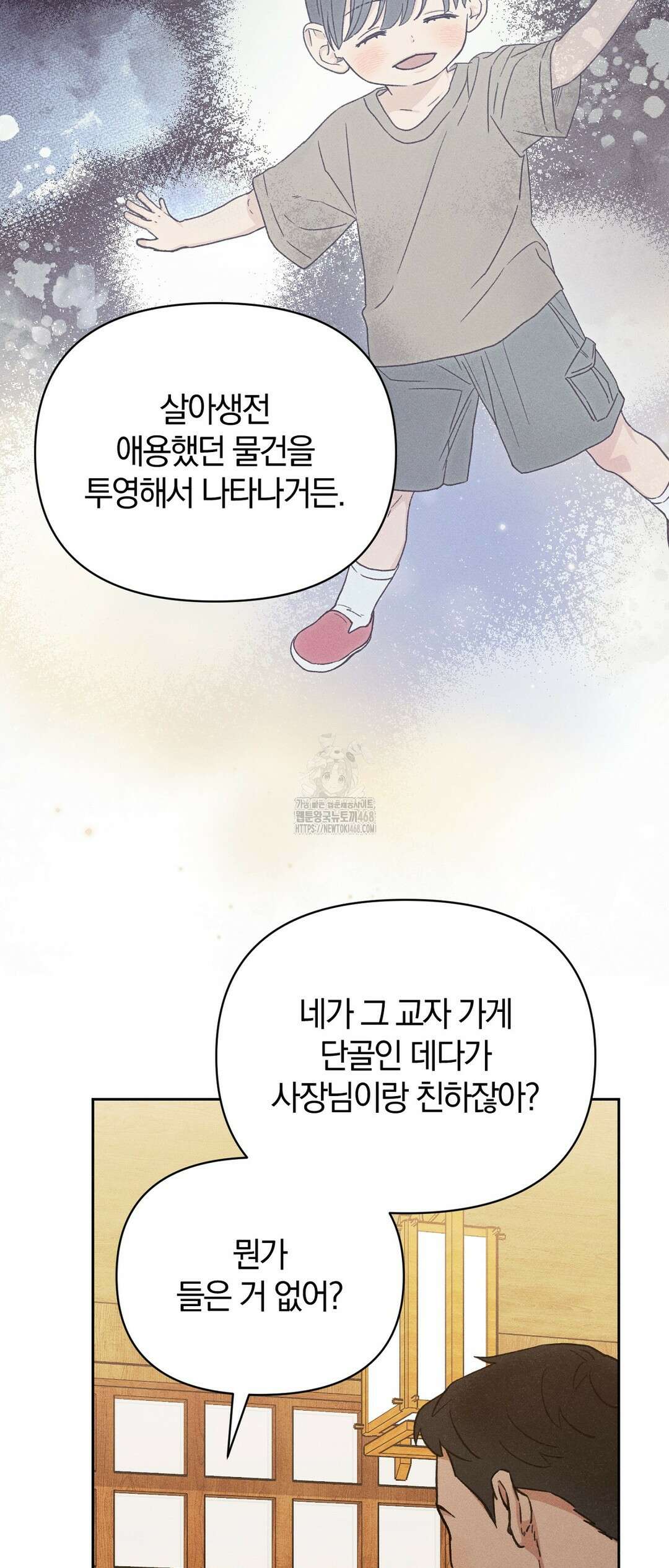이 매물 왜 이렇게 싸요? 15화 15