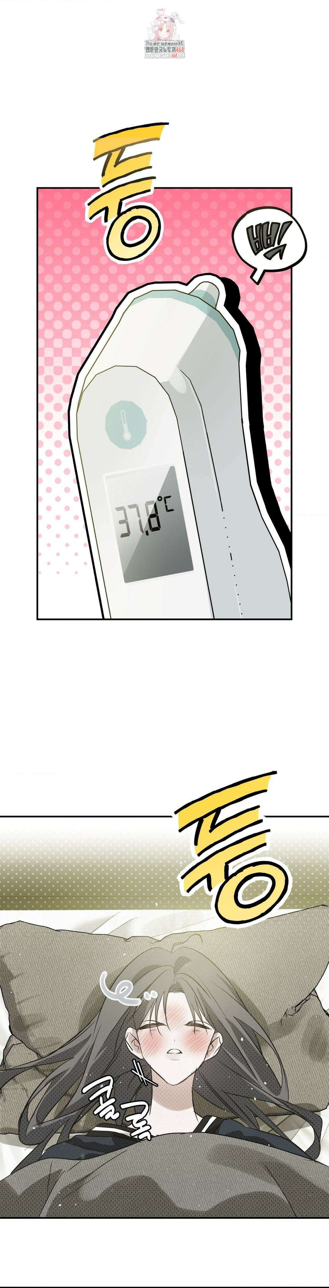 석 달 여름에 26화 1