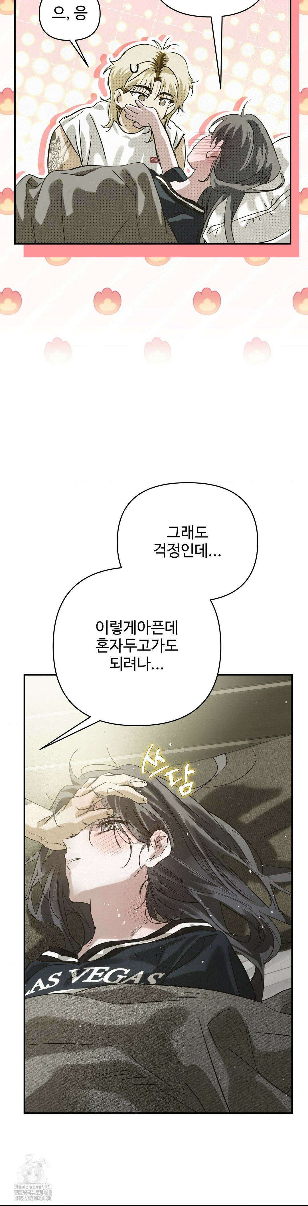 석 달 여름에 26화 5