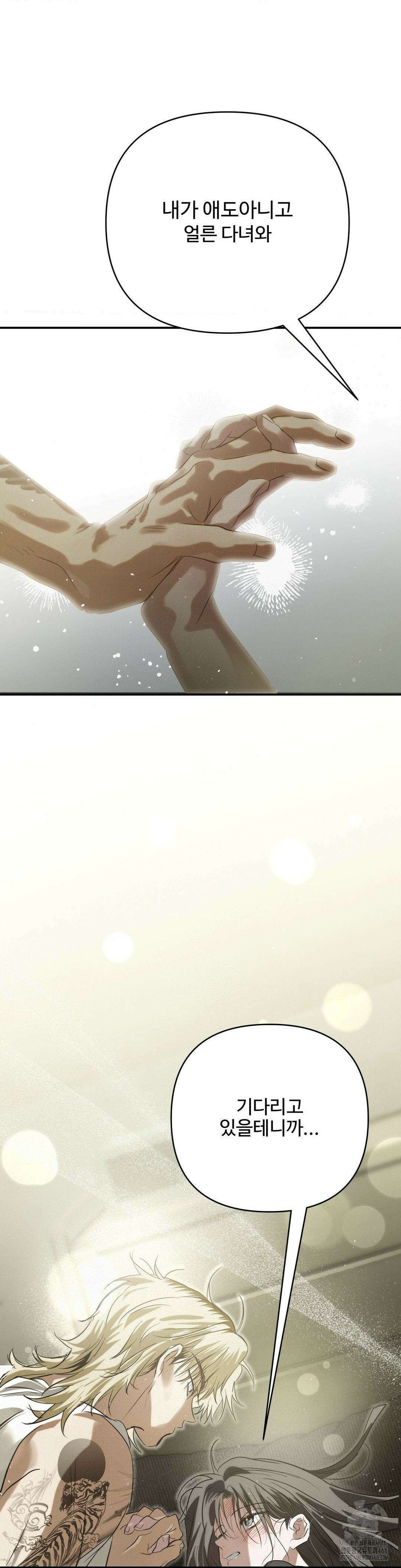 석 달 여름에 26화 6