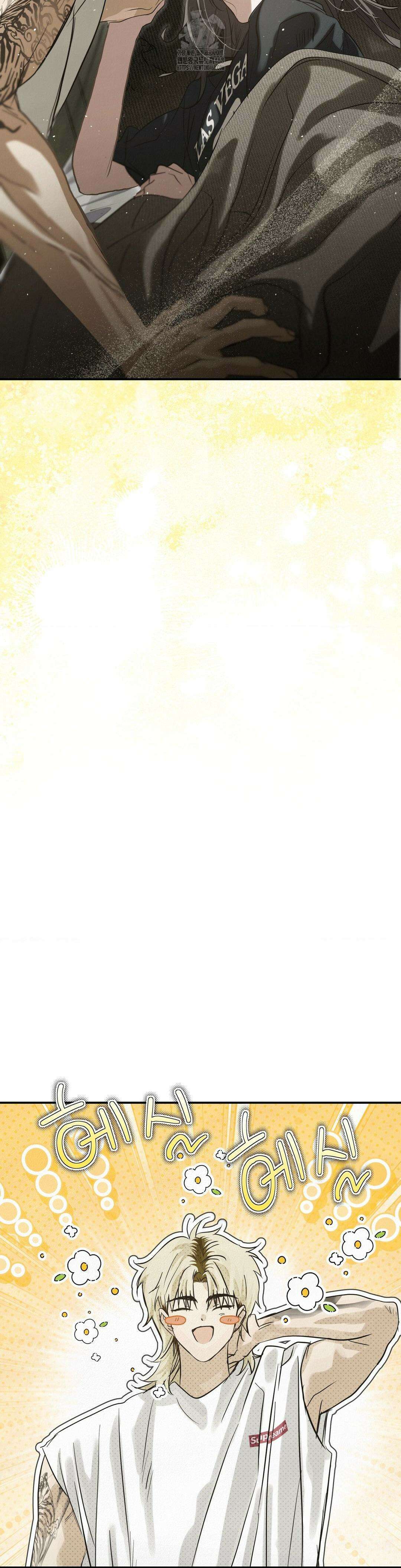 석 달 여름에 26화 7