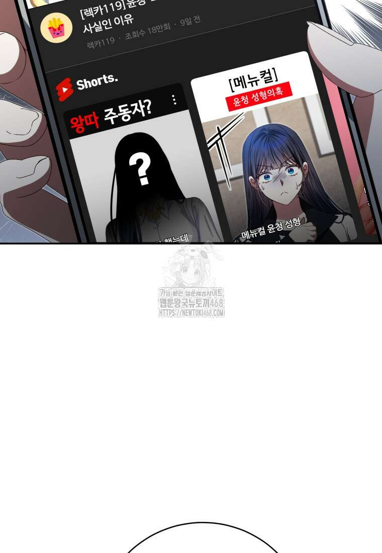 망할 운명의 걸그룹 리더가 되었습니다 33화 7