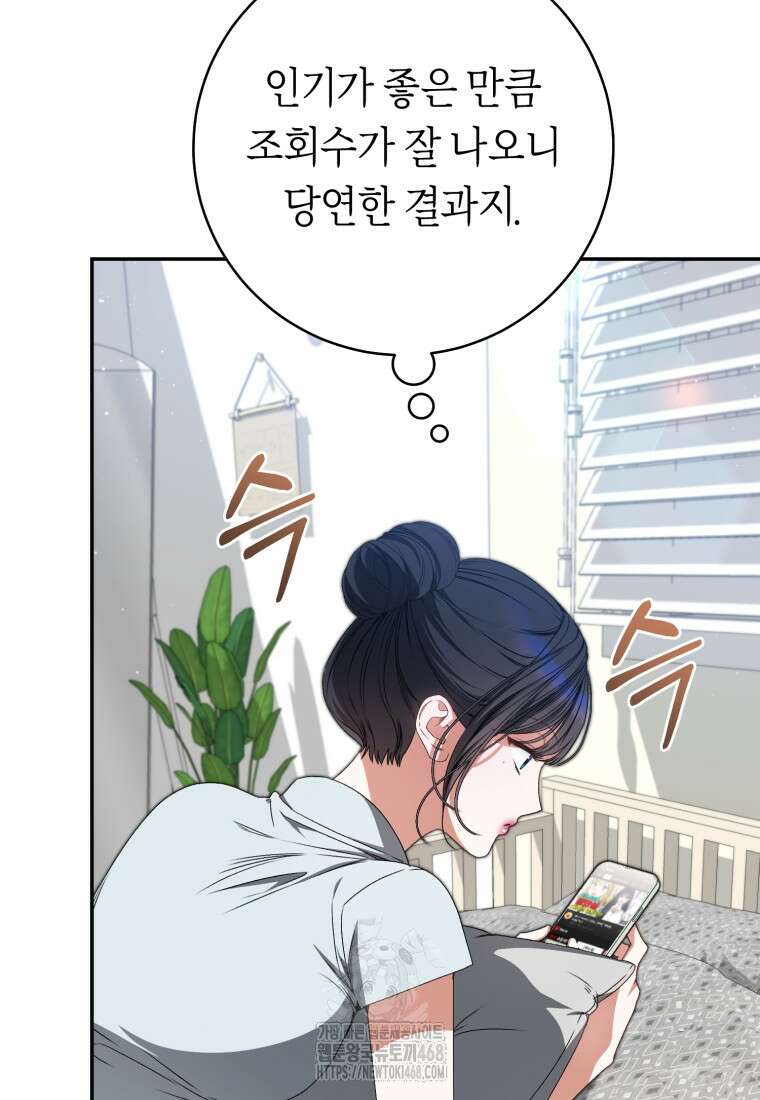 망할 운명의 걸그룹 리더가 되었습니다 33화 8