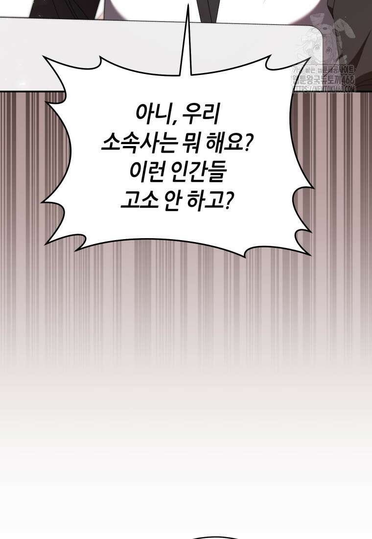 망할 운명의 걸그룹 리더가 되었습니다 33화 13