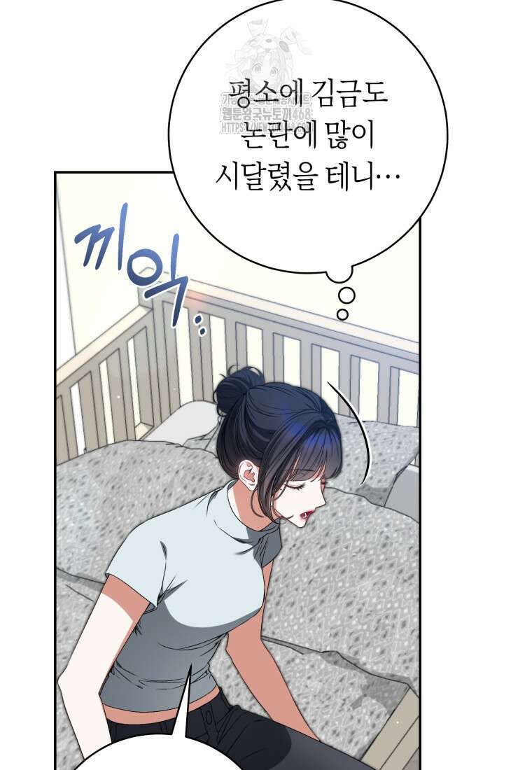 망할 운명의 걸그룹 리더가 되었습니다 33화 14