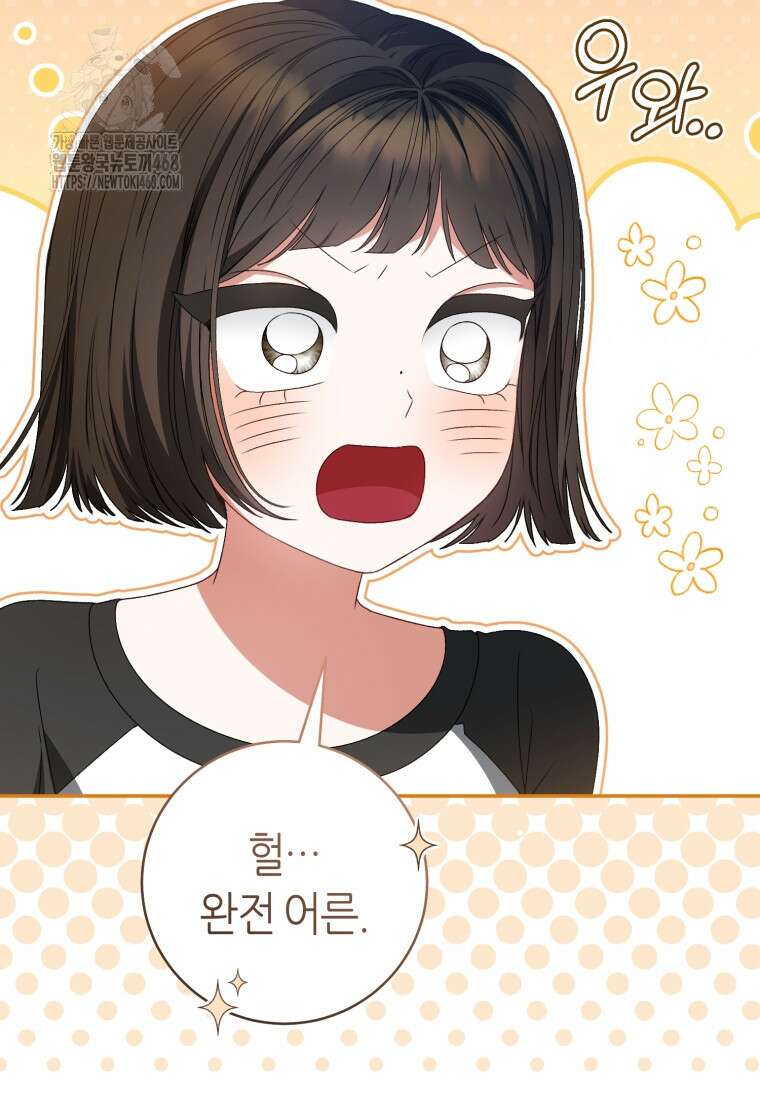 망할 운명의 걸그룹 리더가 되었습니다 33화 18