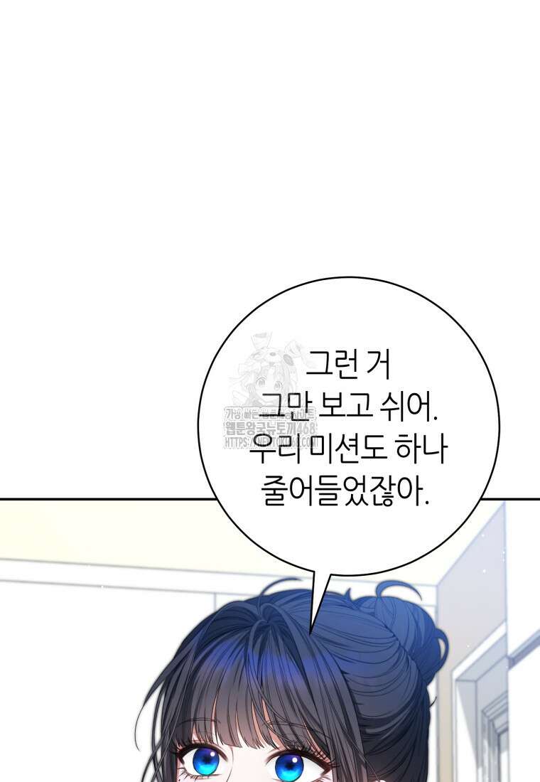 망할 운명의 걸그룹 리더가 되었습니다 33화 19