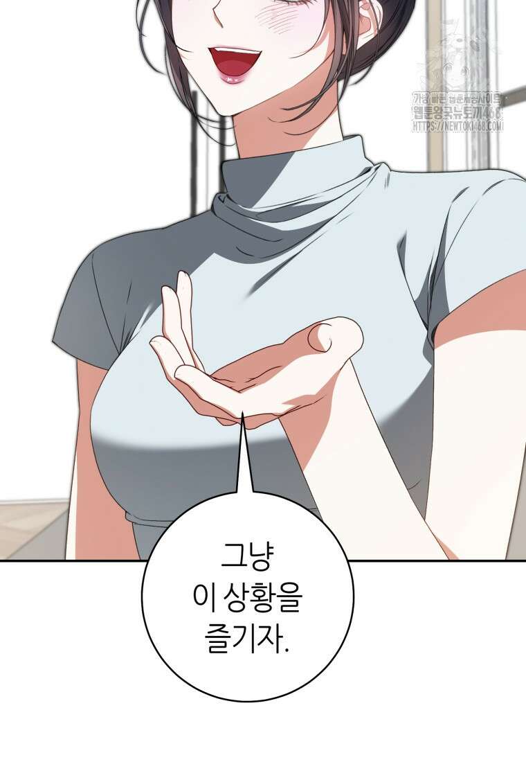 망할 운명의 걸그룹 리더가 되었습니다 33화 20
