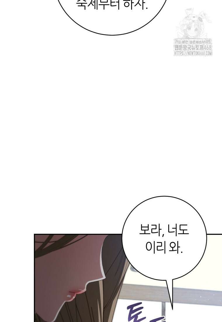 망할 운명의 걸그룹 리더가 되었습니다 33화 25