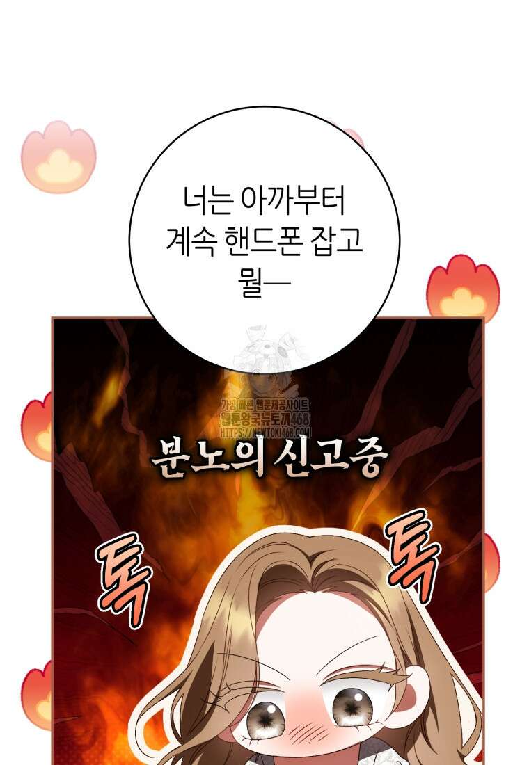 망할 운명의 걸그룹 리더가 되었습니다 33화 27