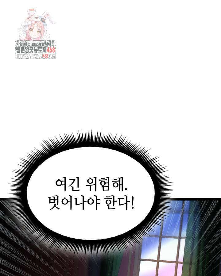권투사 칼리 121화 1