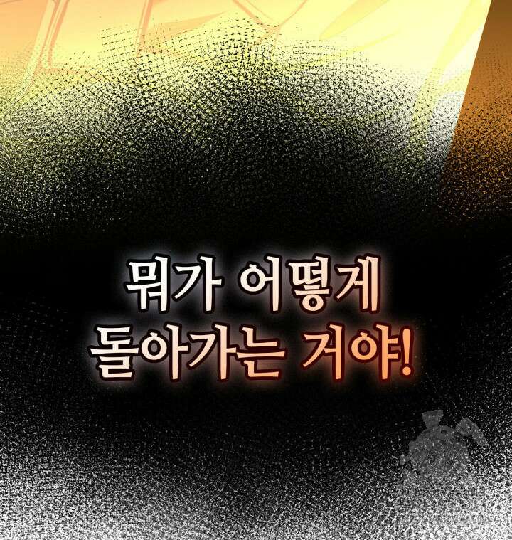 권투사 칼리 121화 8