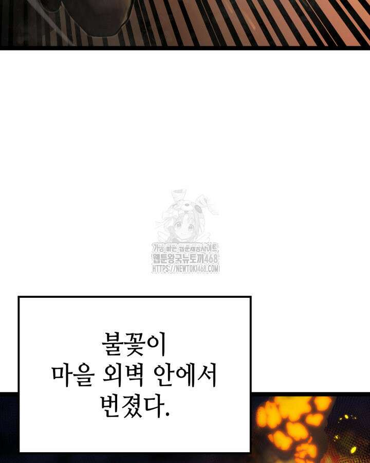 권투사 칼리 121화 14