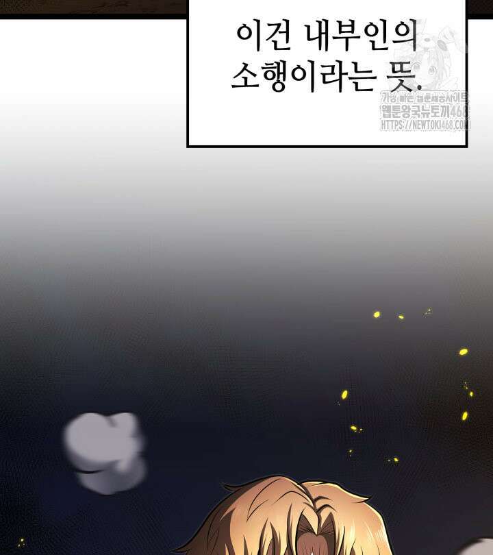 권투사 칼리 121화 16