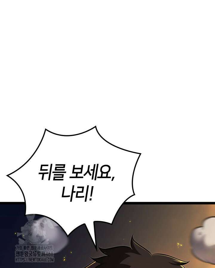 권투사 칼리 121화 23