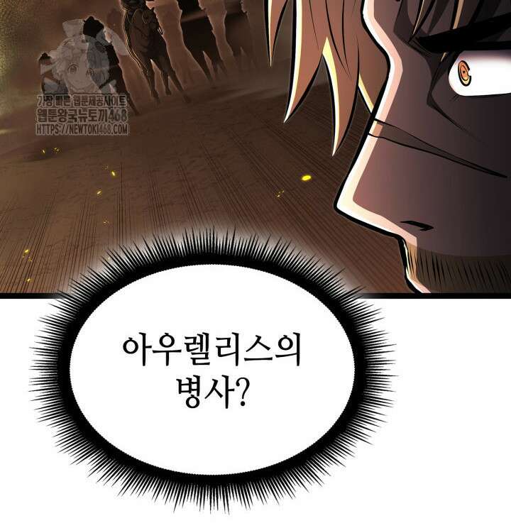 권투사 칼리 121화 26