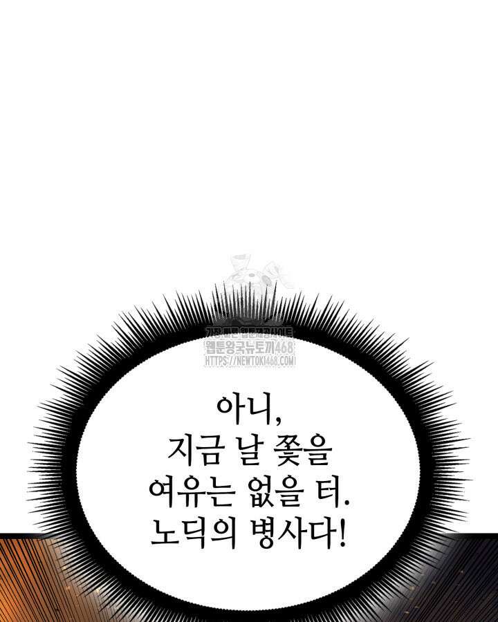 권투사 칼리 121화 27