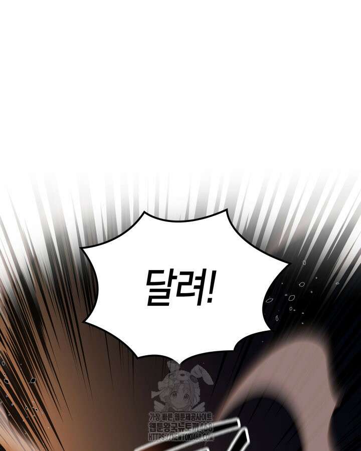 권투사 칼리 121화 37
