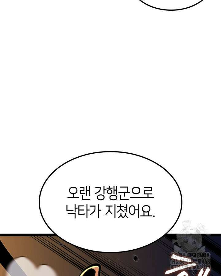 권투사 칼리 121화 41