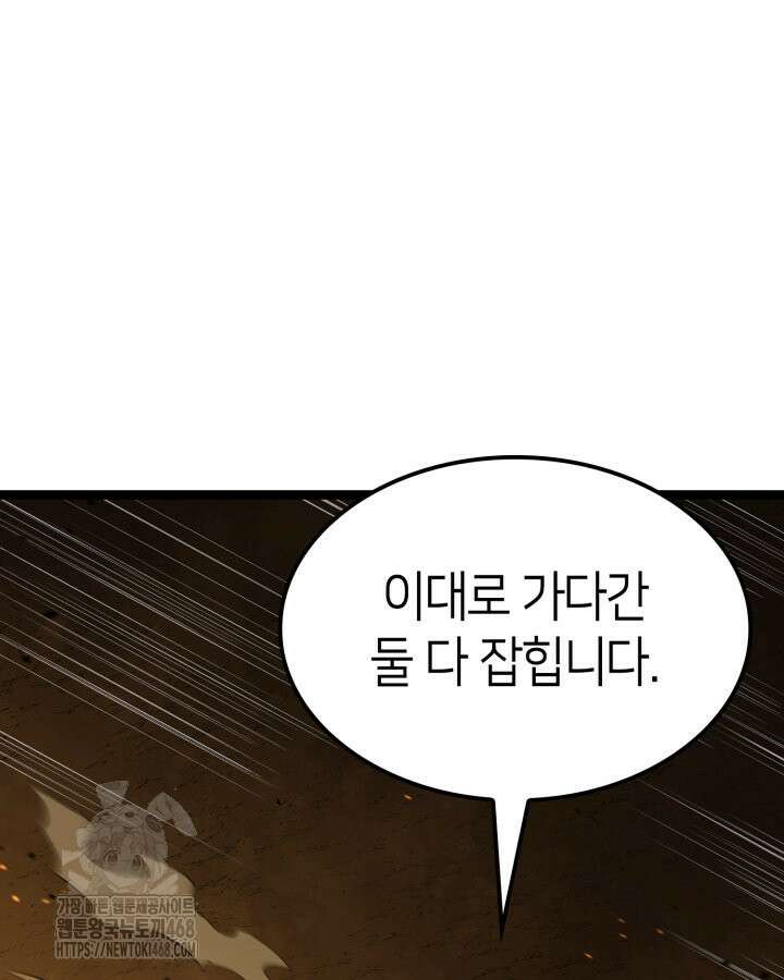 권투사 칼리 121화 43