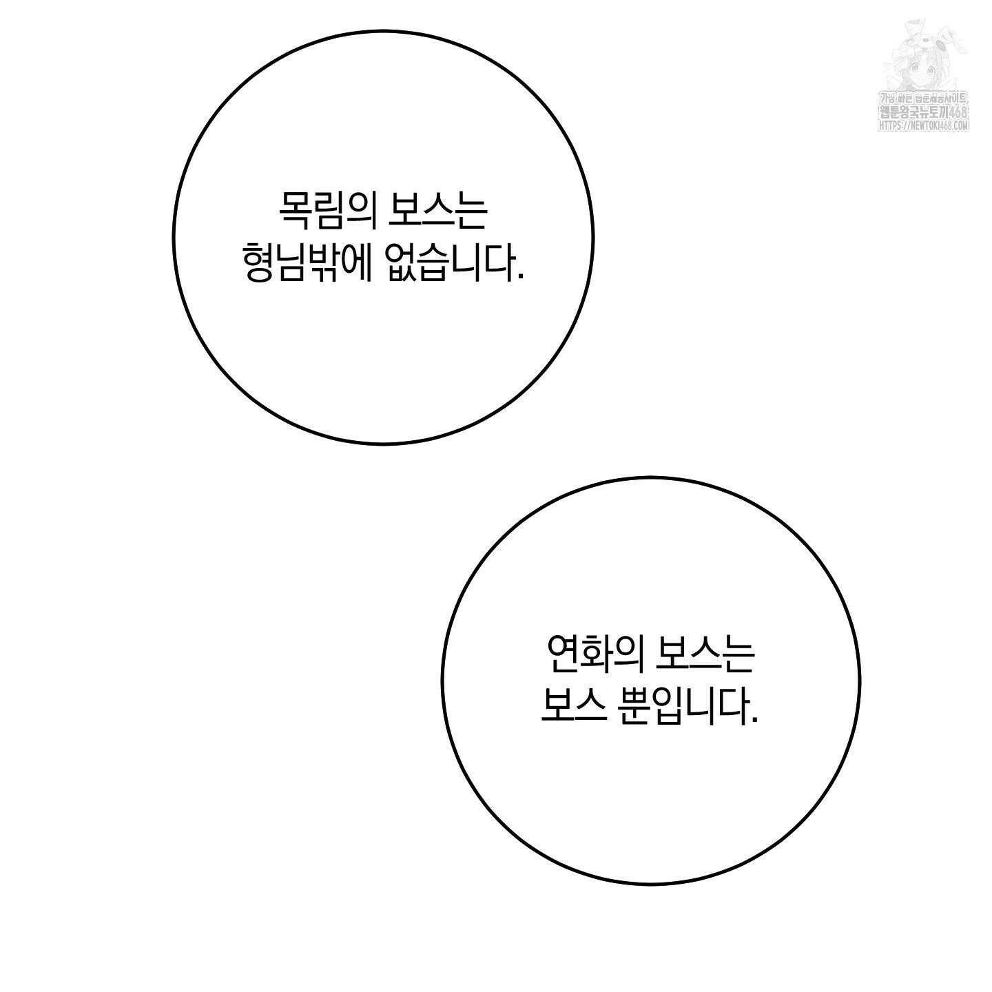 녹음의 화원 26화 2