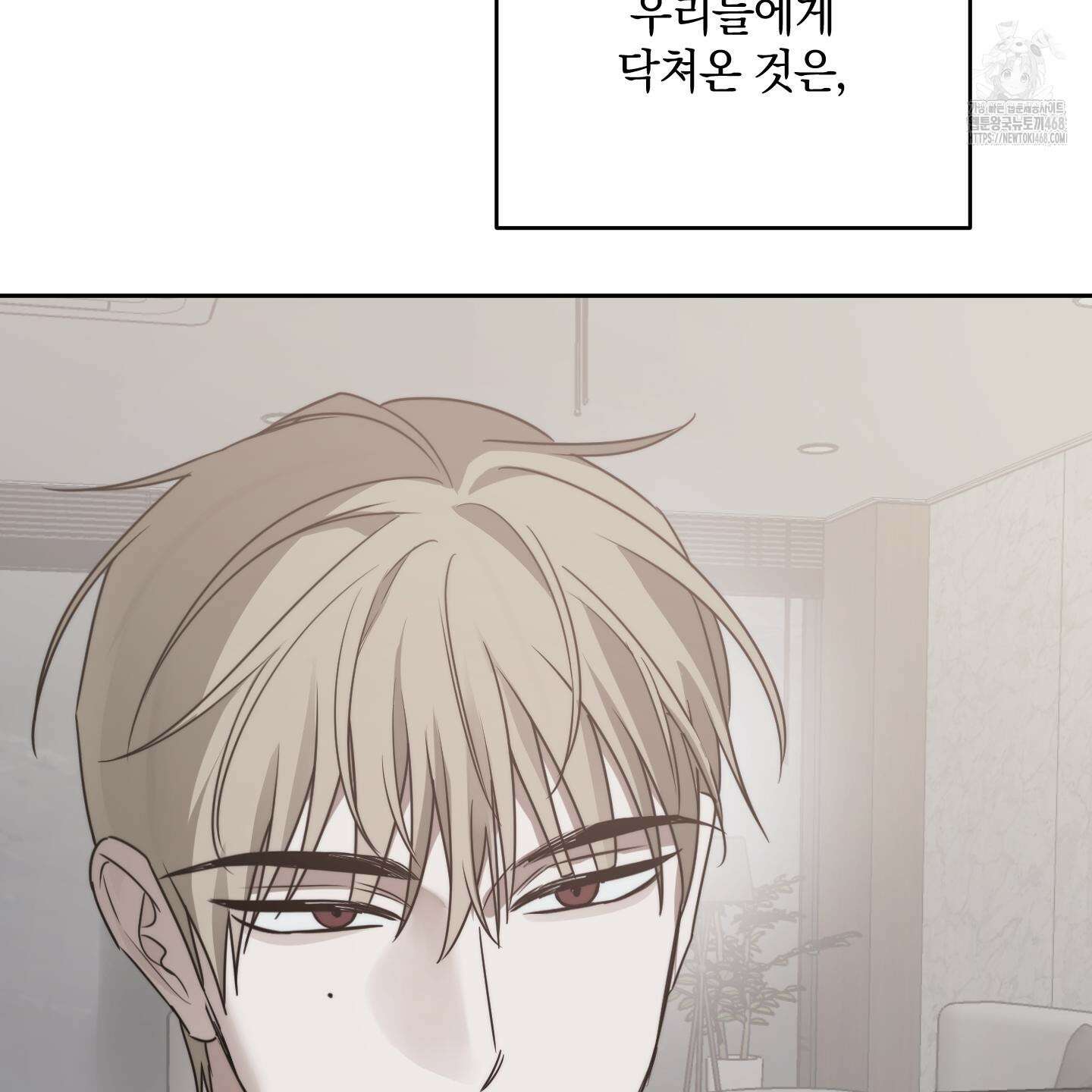 녹음의 화원 26화 5
