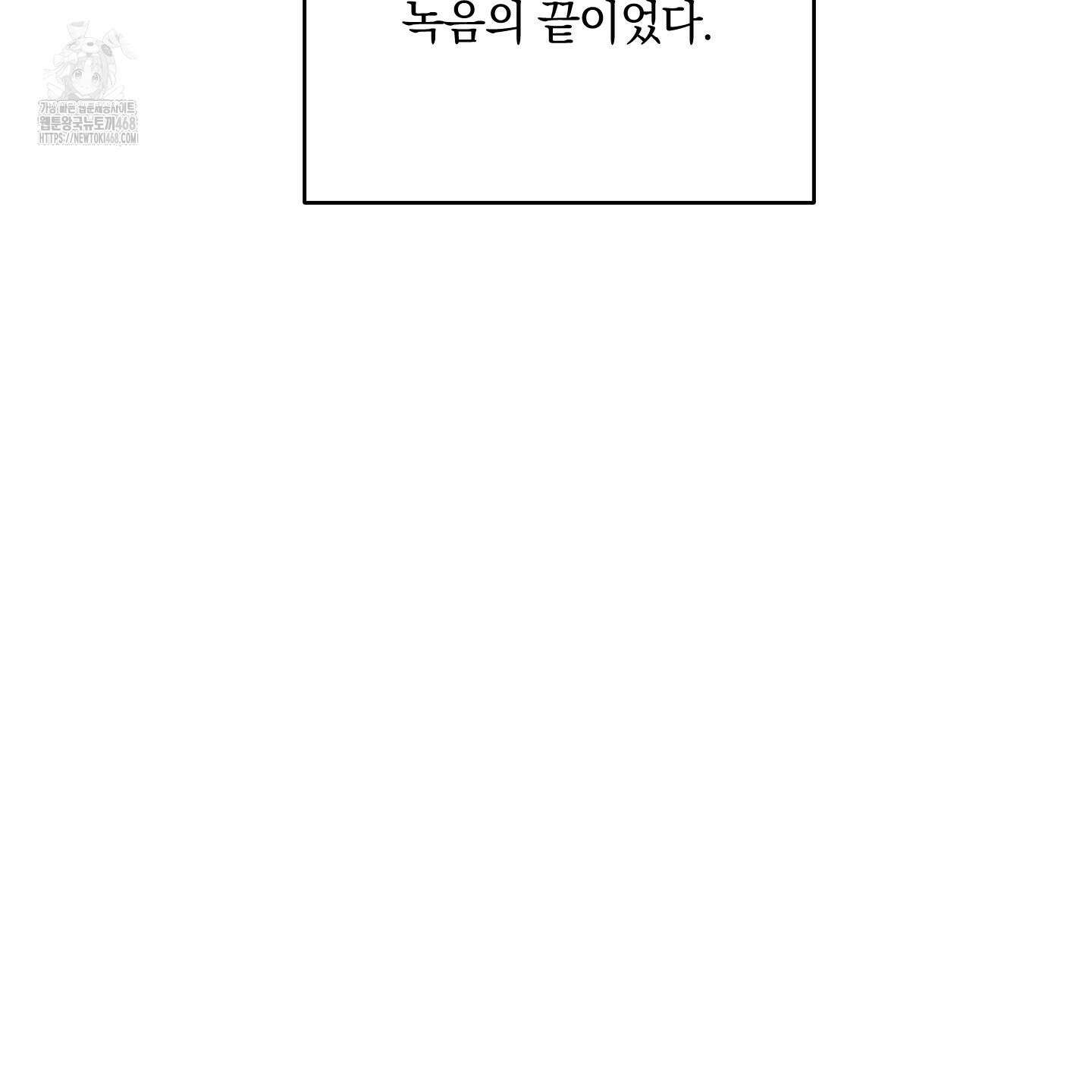녹음의 화원 26화 11