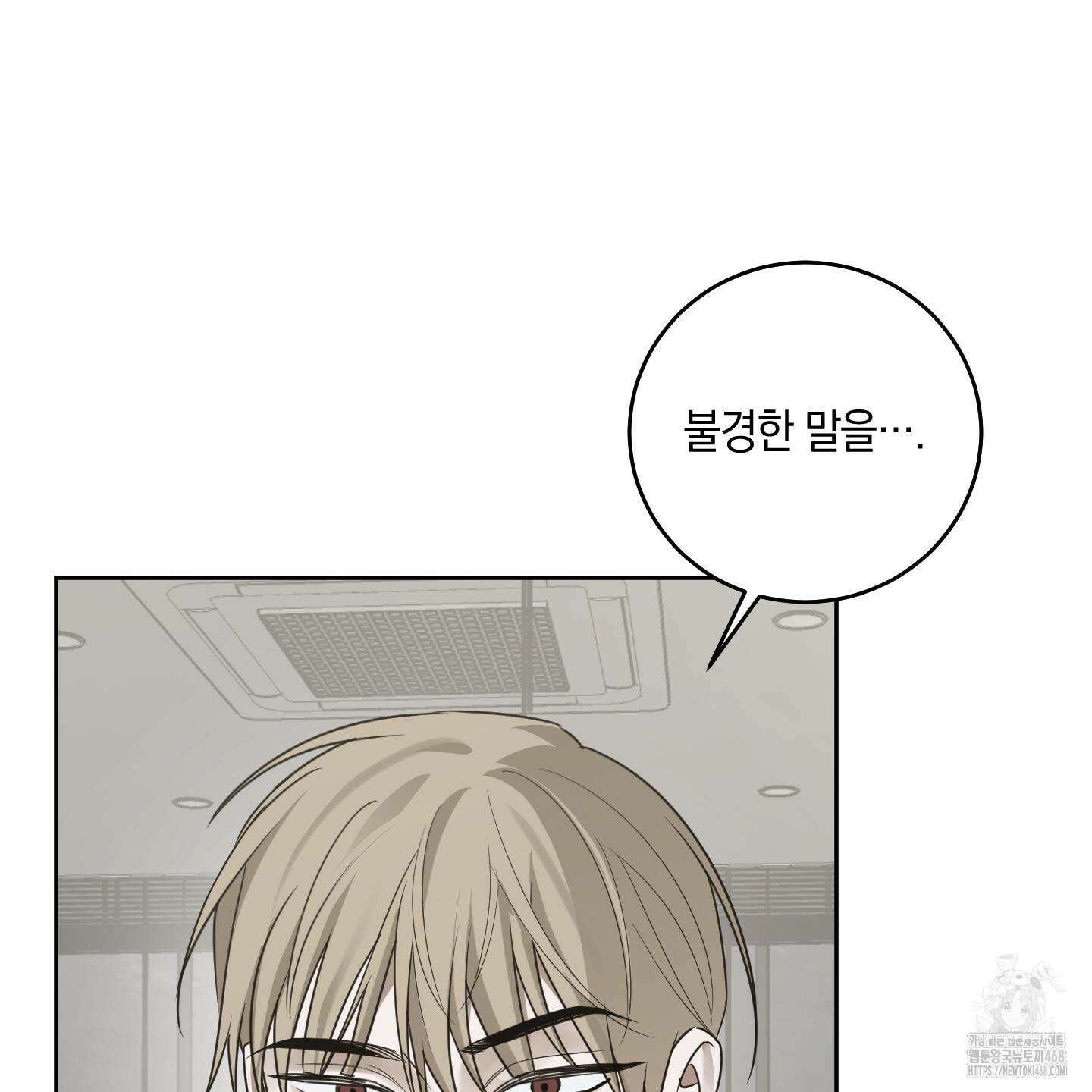 녹음의 화원 26화 15