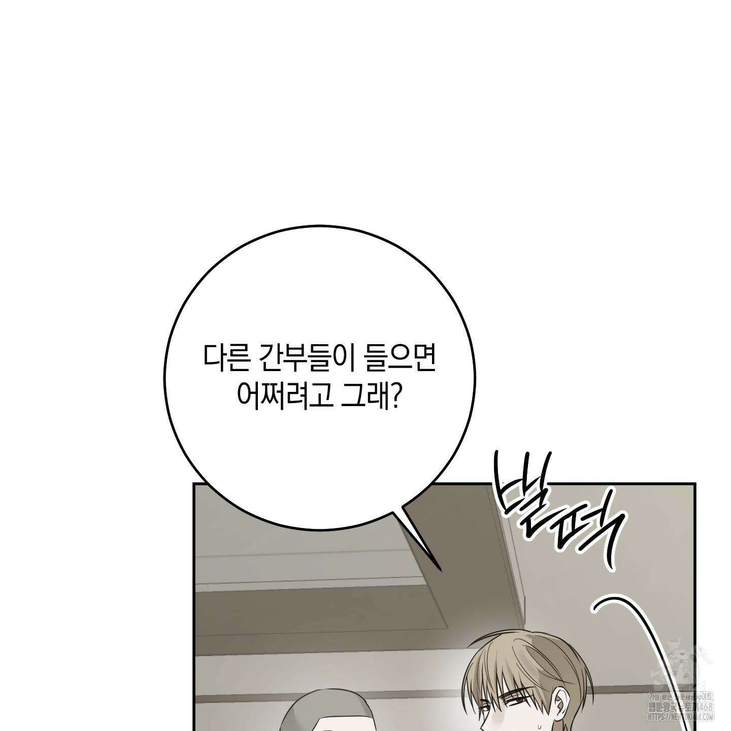 녹음의 화원 26화 17
