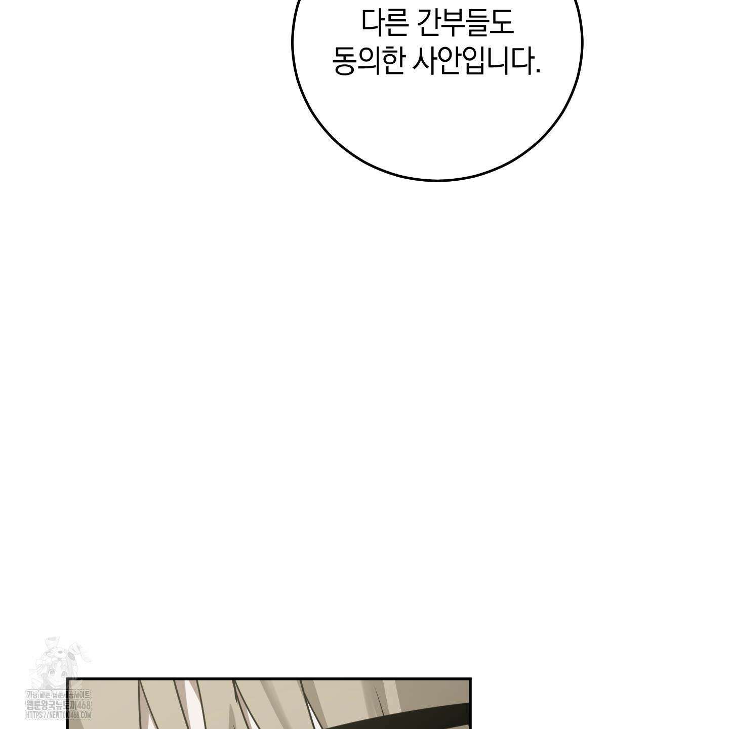 녹음의 화원 26화 19