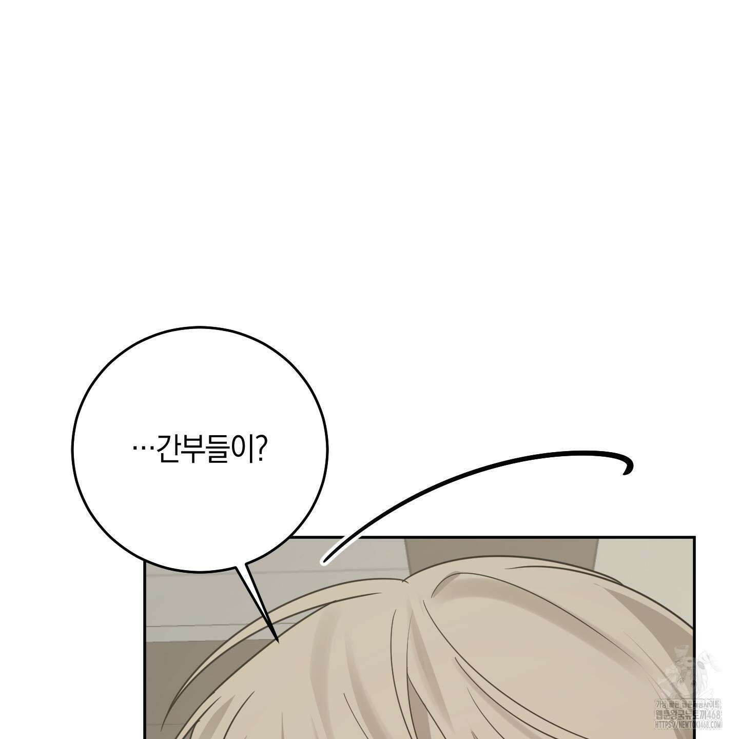 녹음의 화원 26화 21