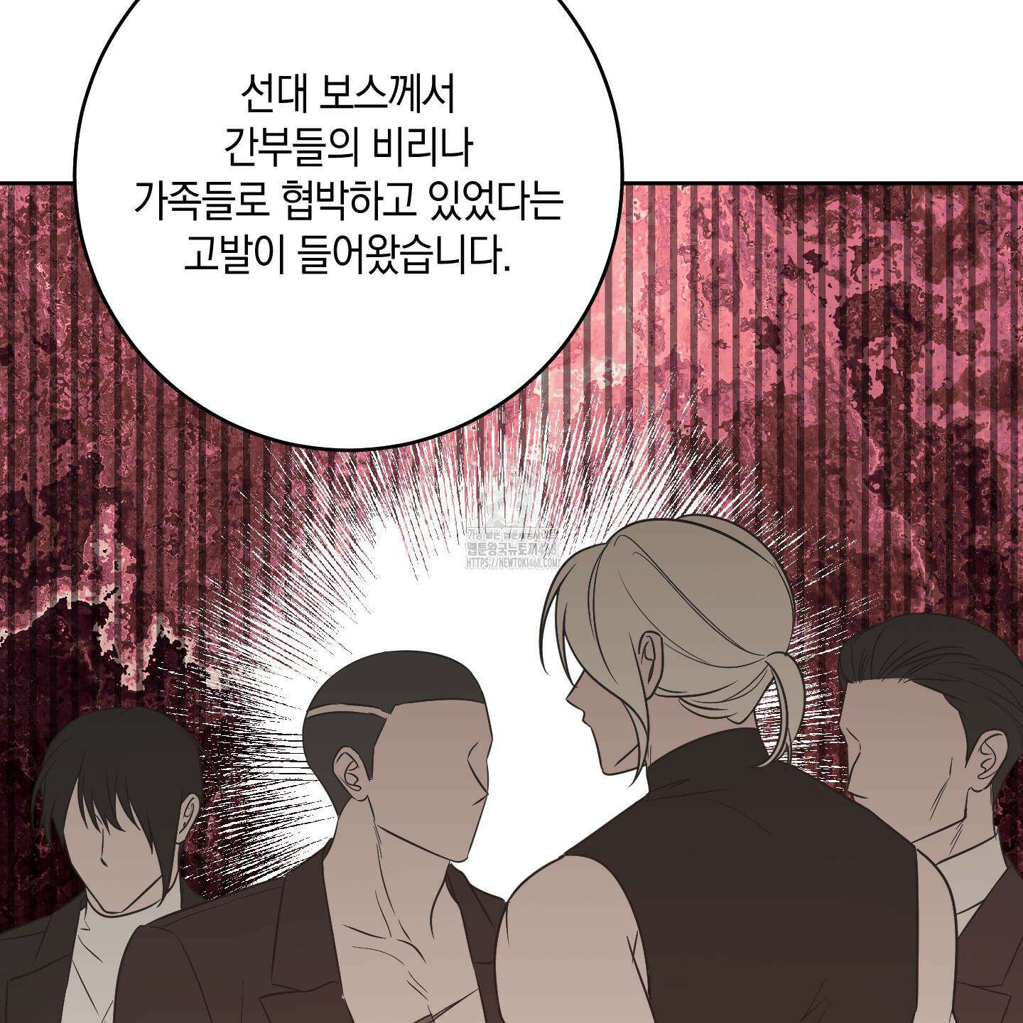 녹음의 화원 26화 24