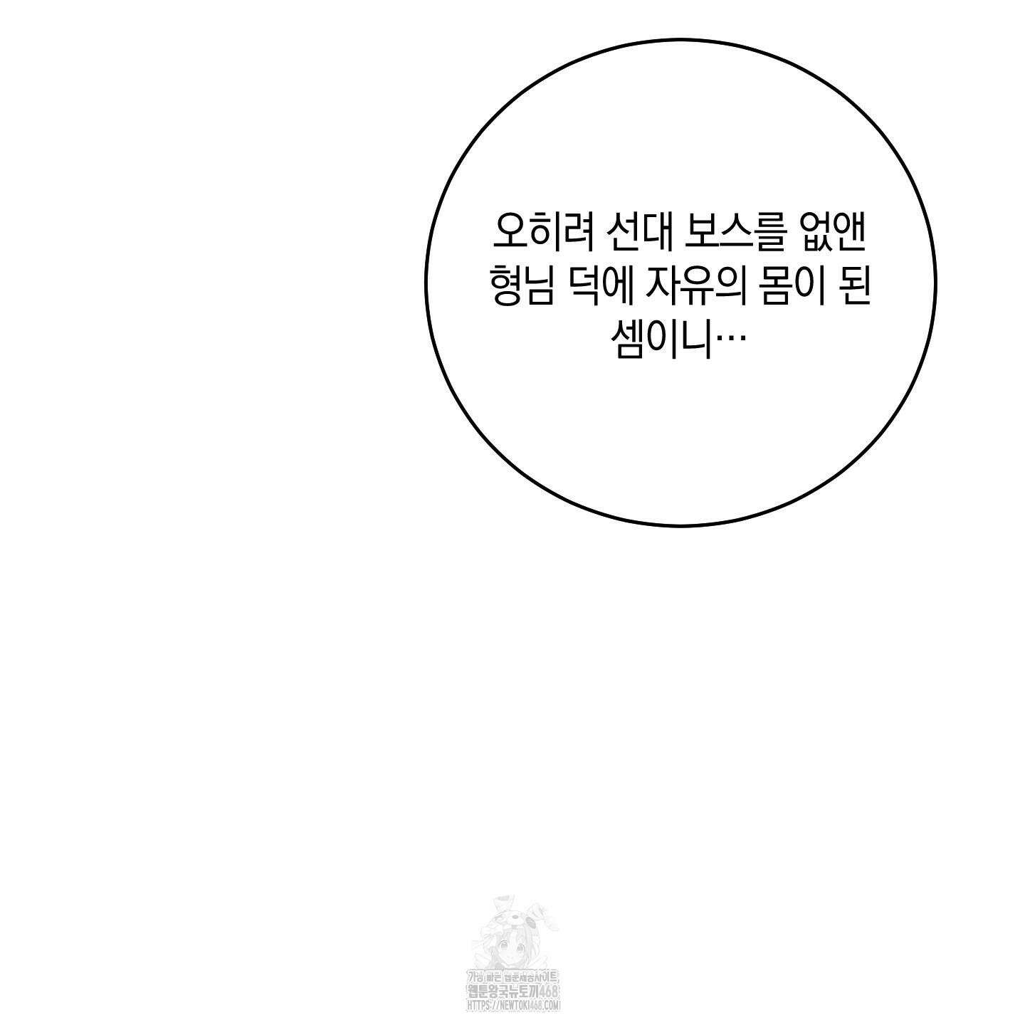 녹음의 화원 26화 26