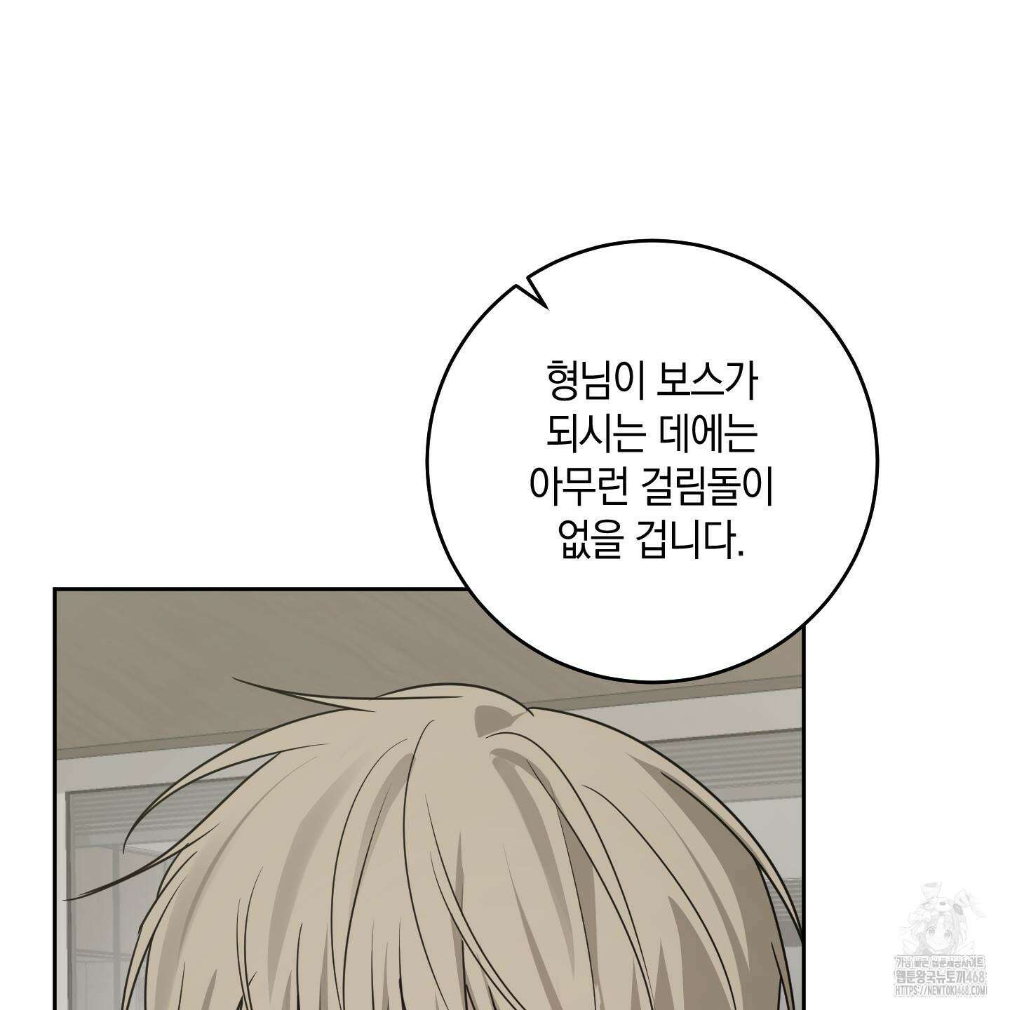 녹음의 화원 26화 27