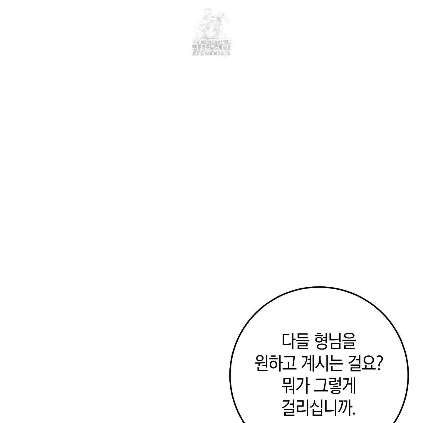 녹음의 화원 26화 31