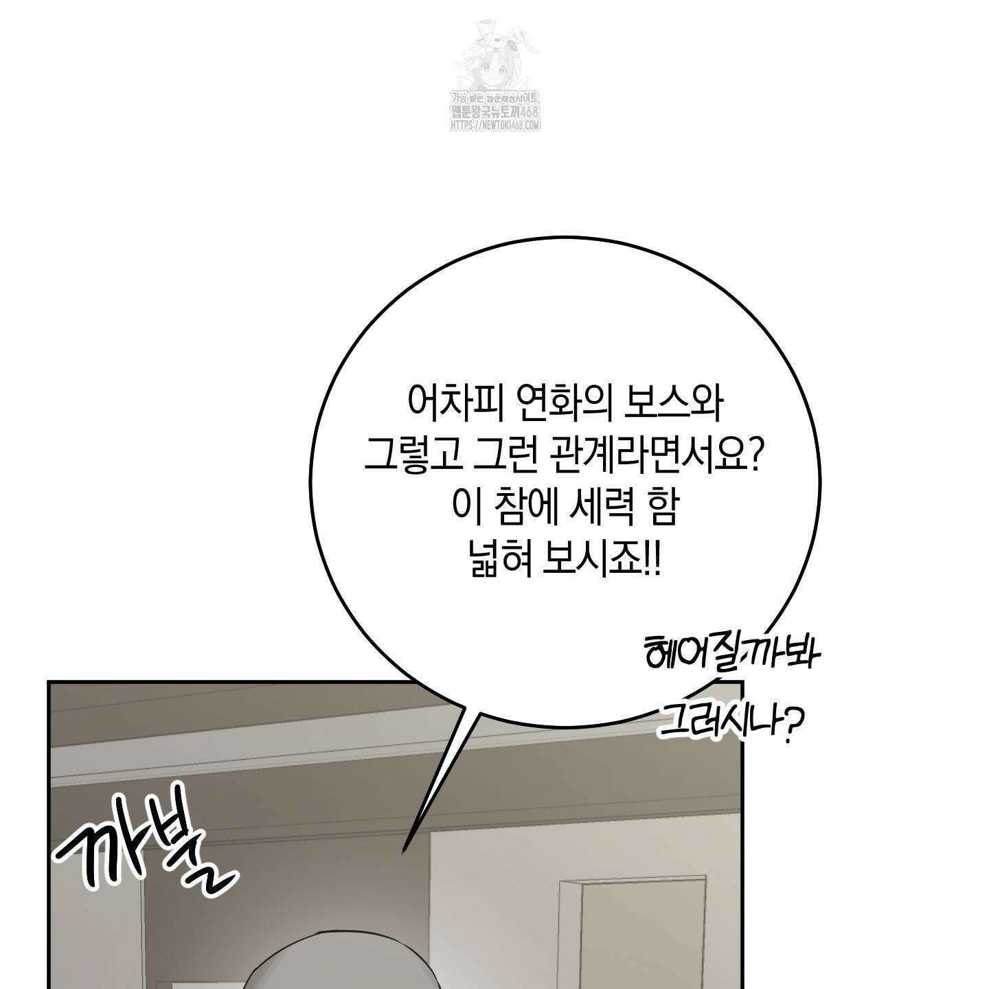 녹음의 화원 26화 33