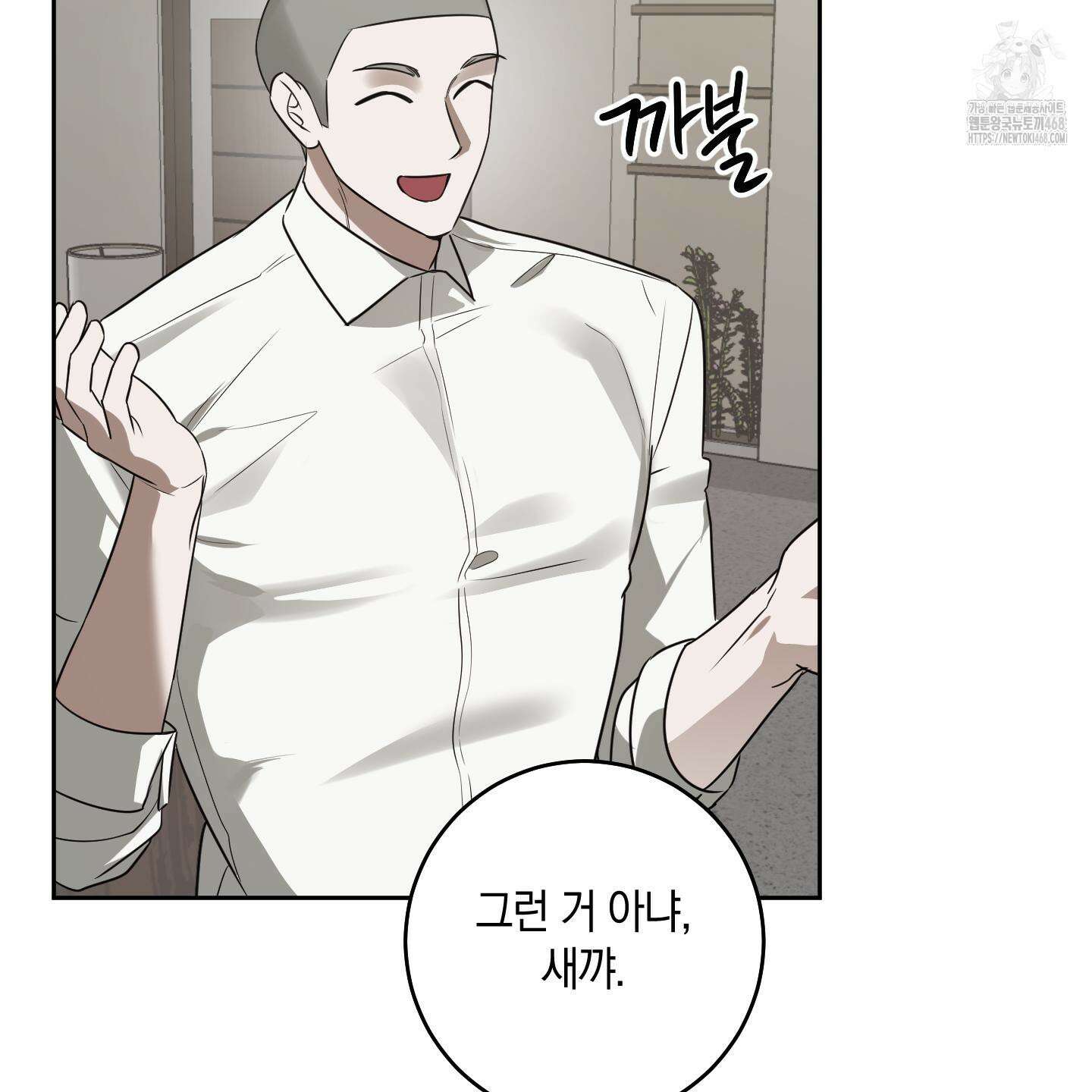 녹음의 화원 26화 34