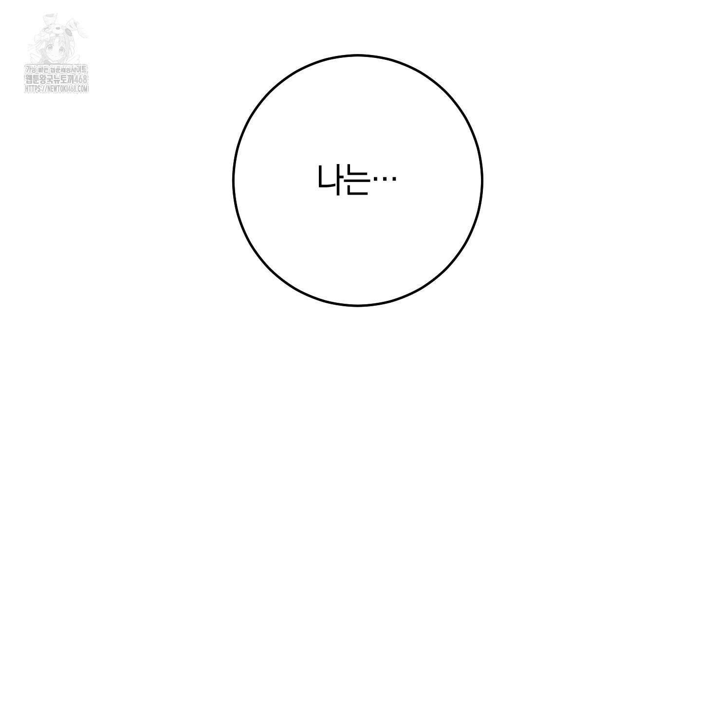 녹음의 화원 26화 40