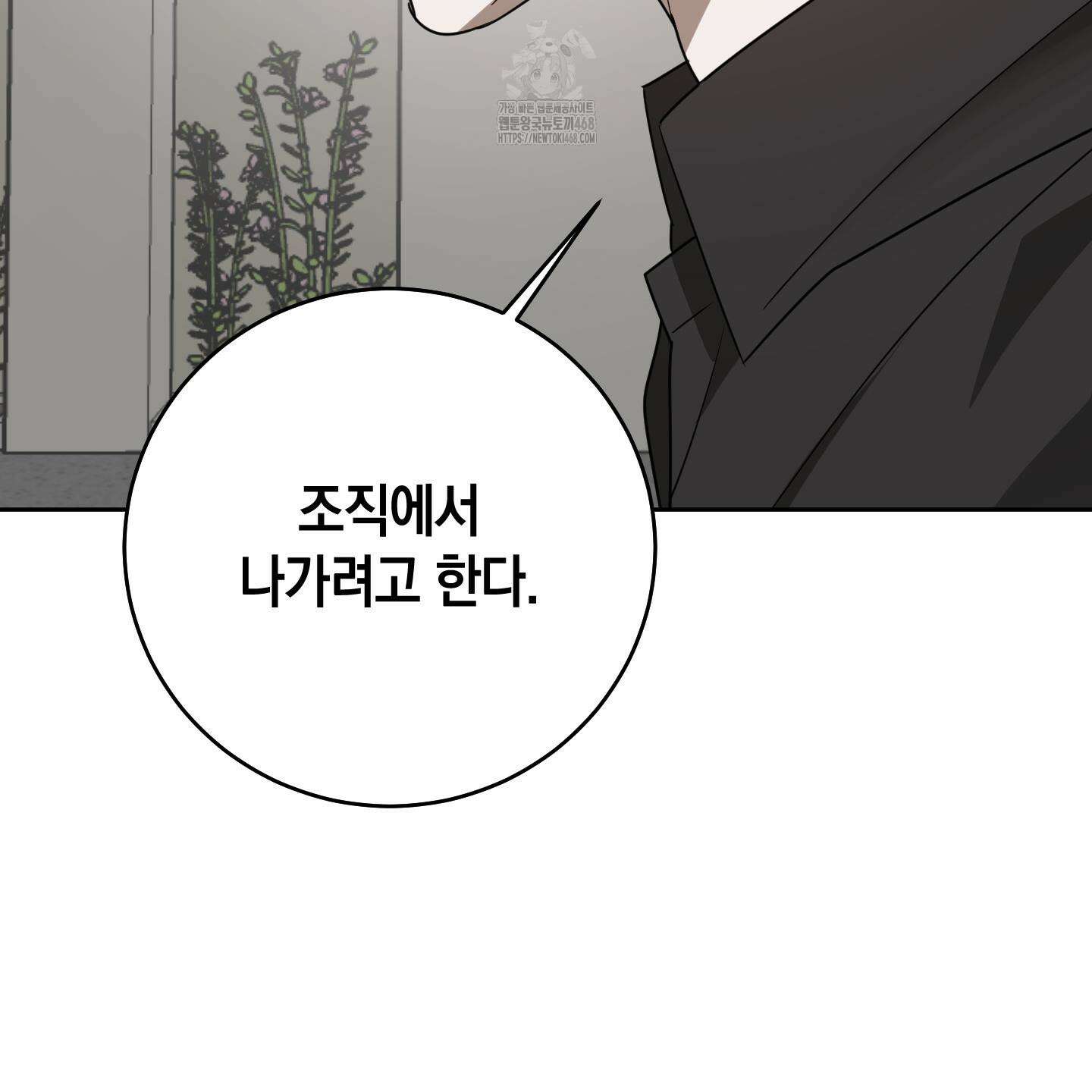 녹음의 화원 26화 43