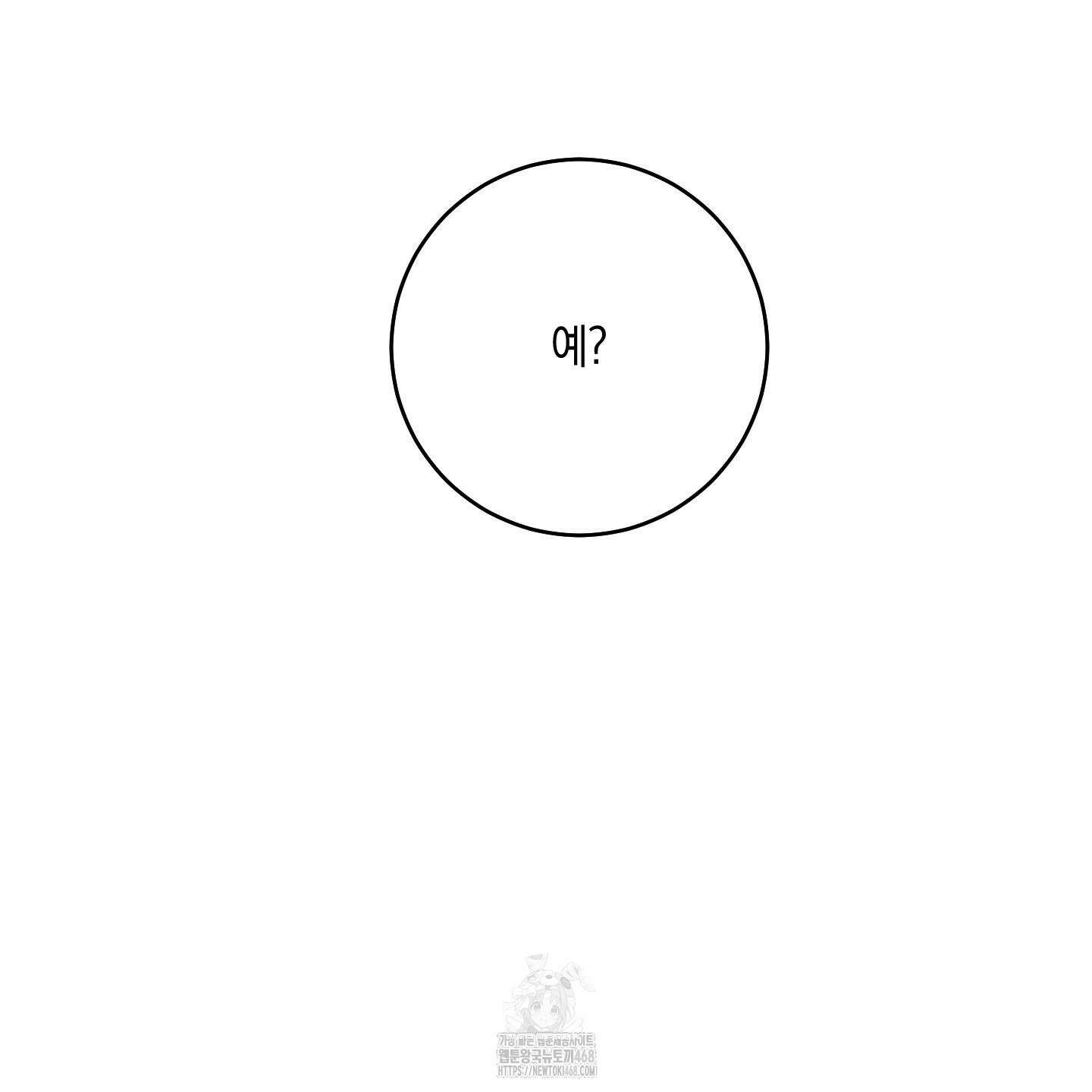 녹음의 화원 26화 46
