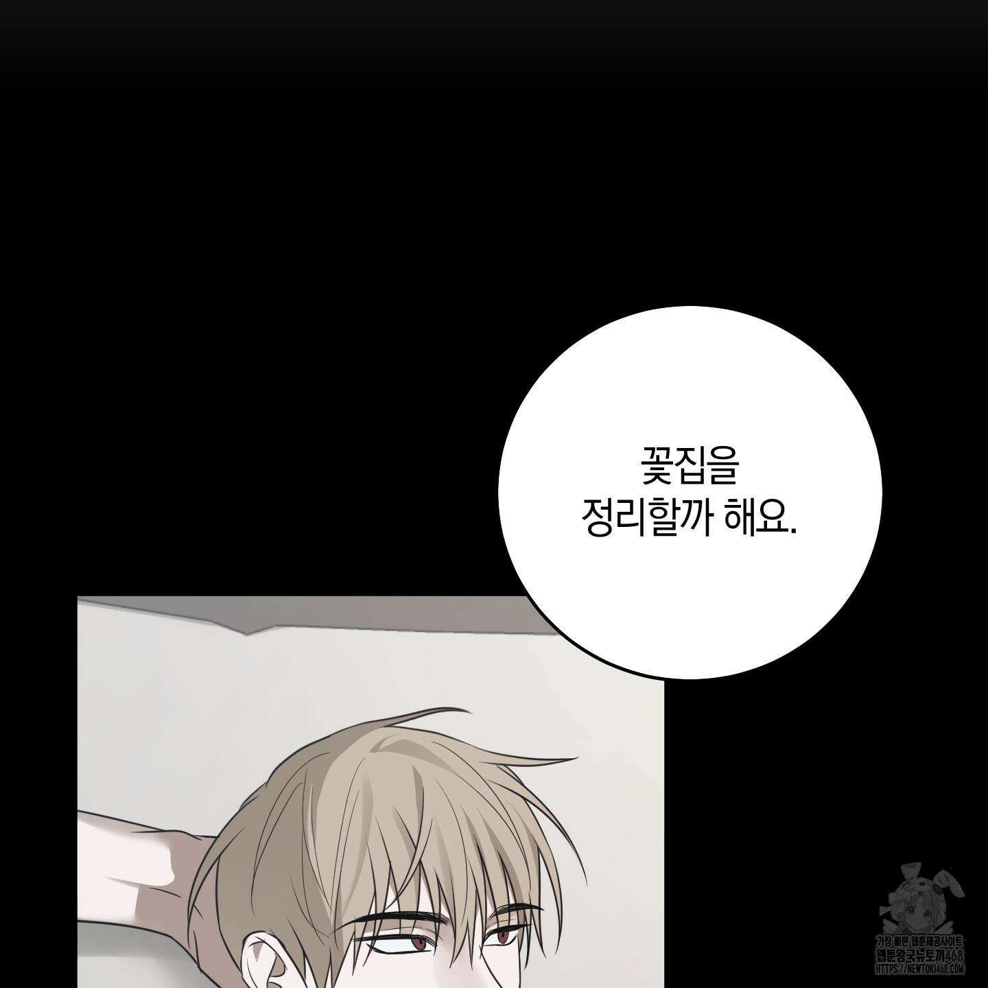 녹음의 화원 26화 48