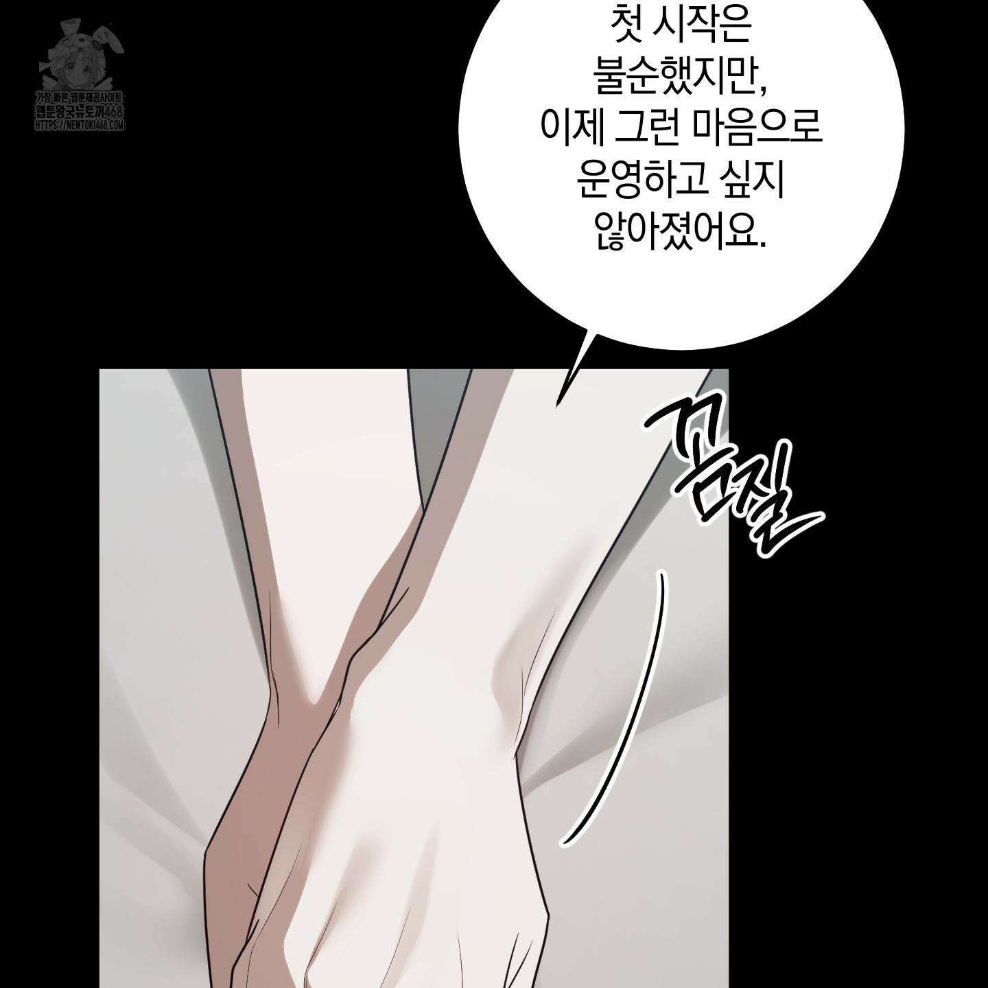 녹음의 화원 26화 52