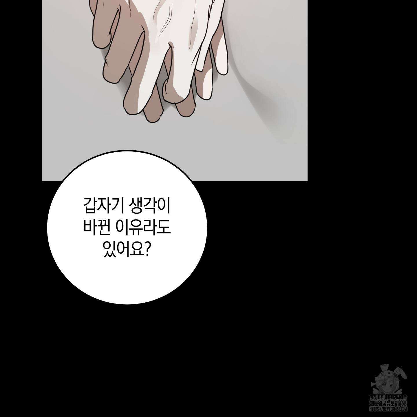 녹음의 화원 26화 53