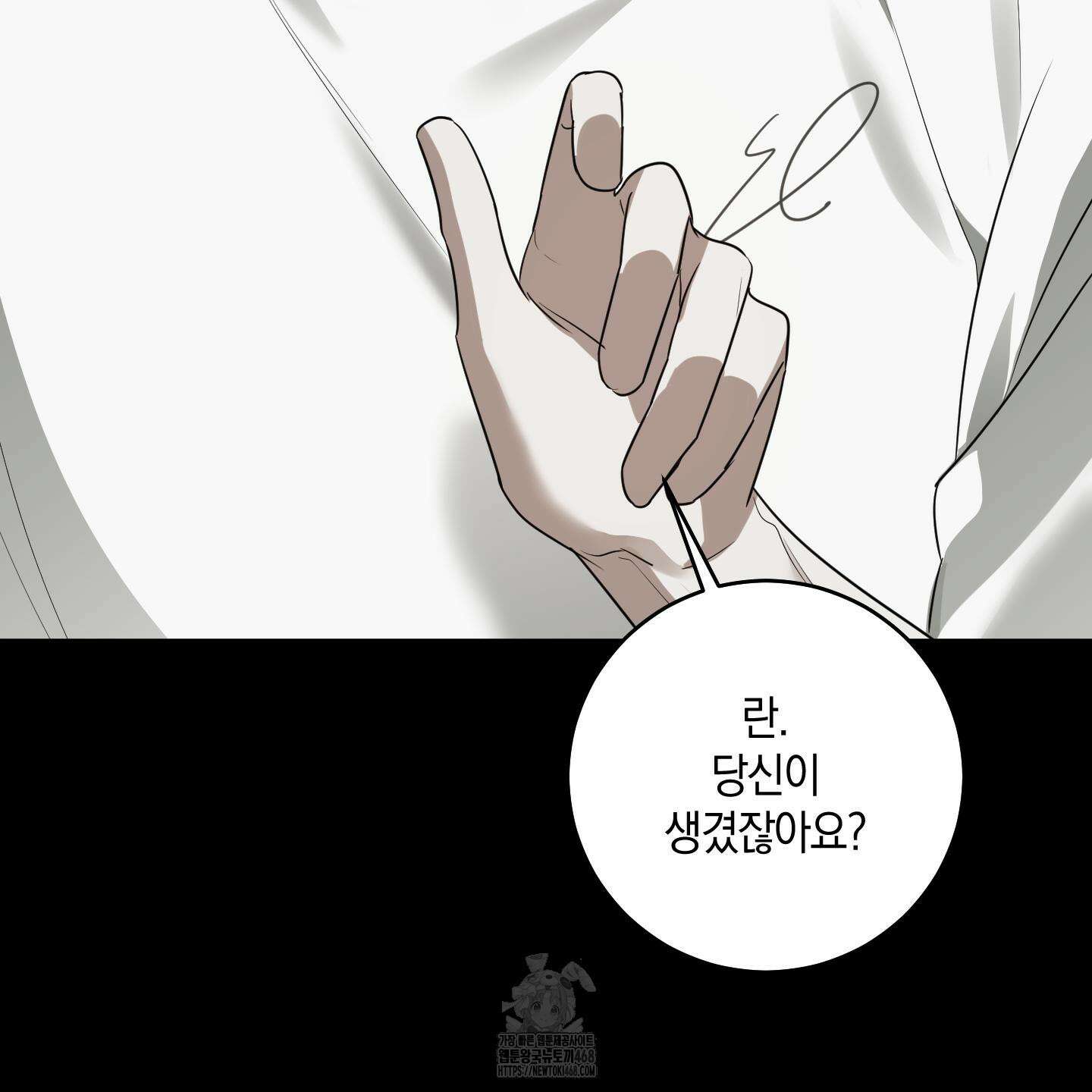 녹음의 화원 26화 57