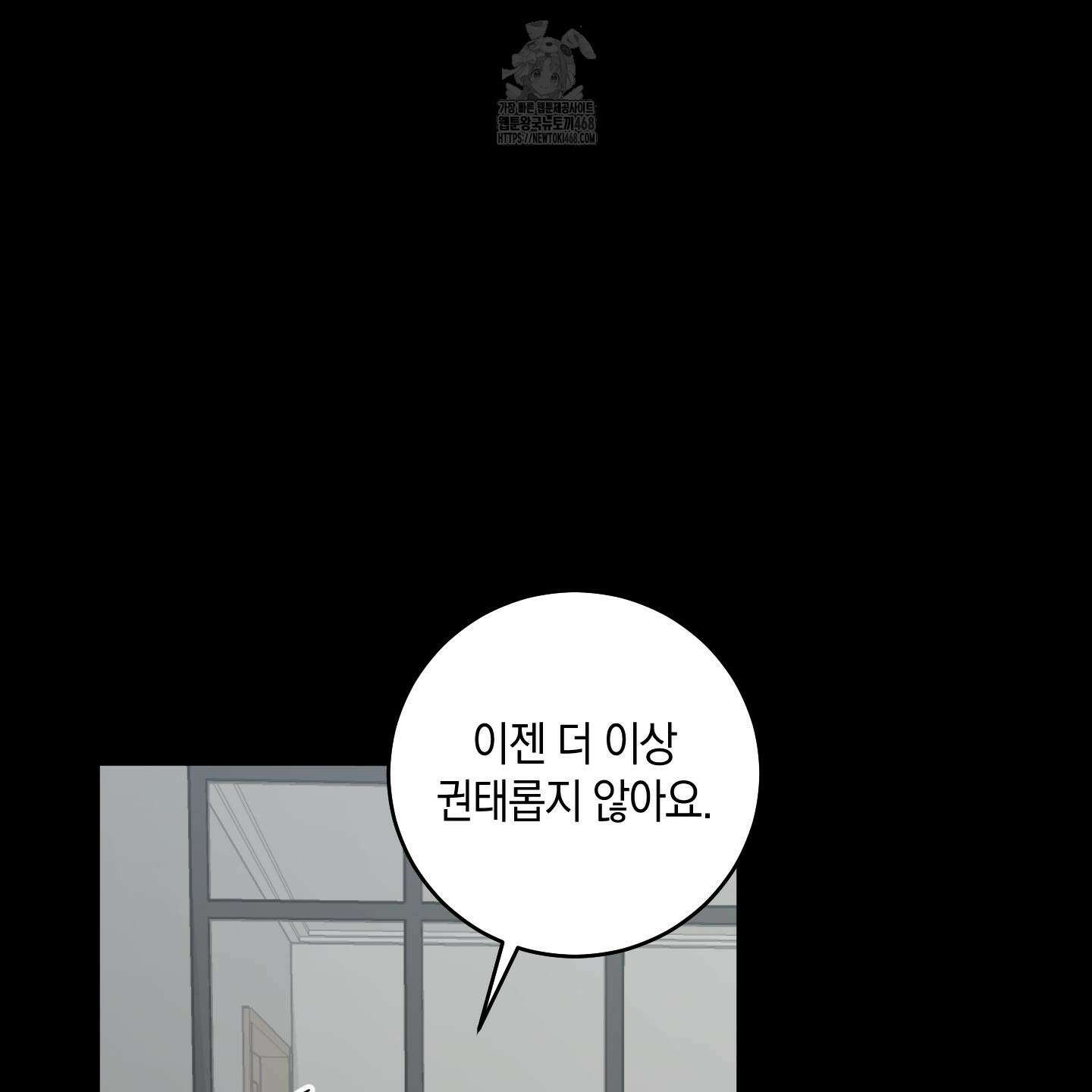 녹음의 화원 26화 58