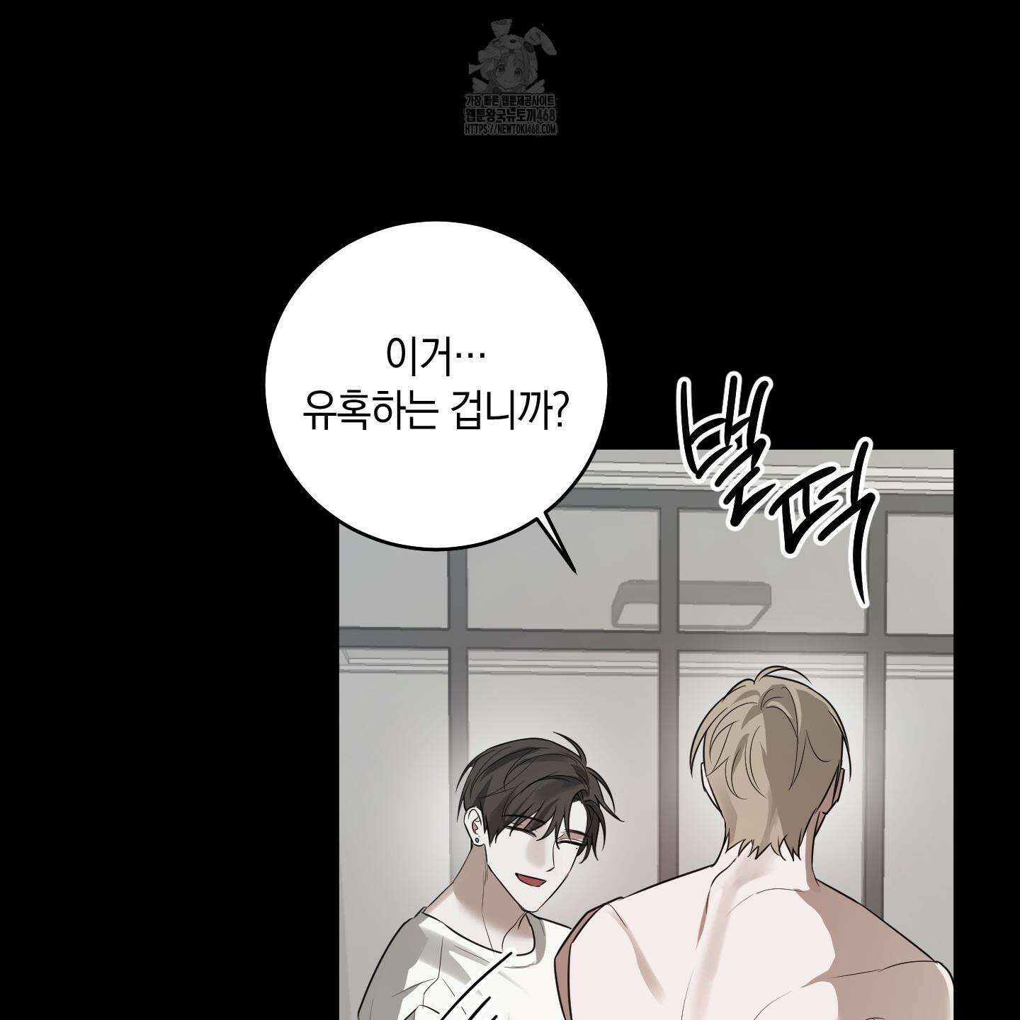 녹음의 화원 26화 60