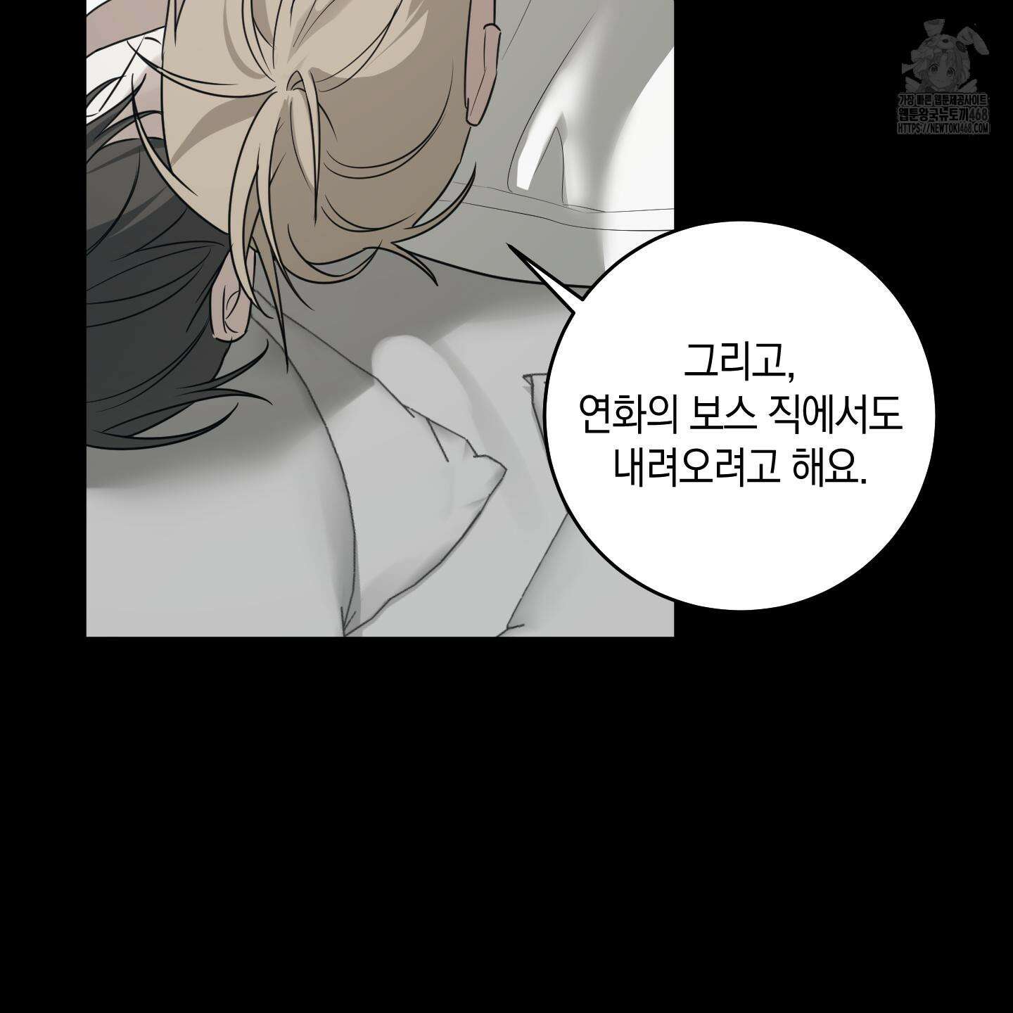 녹음의 화원 26화 63
