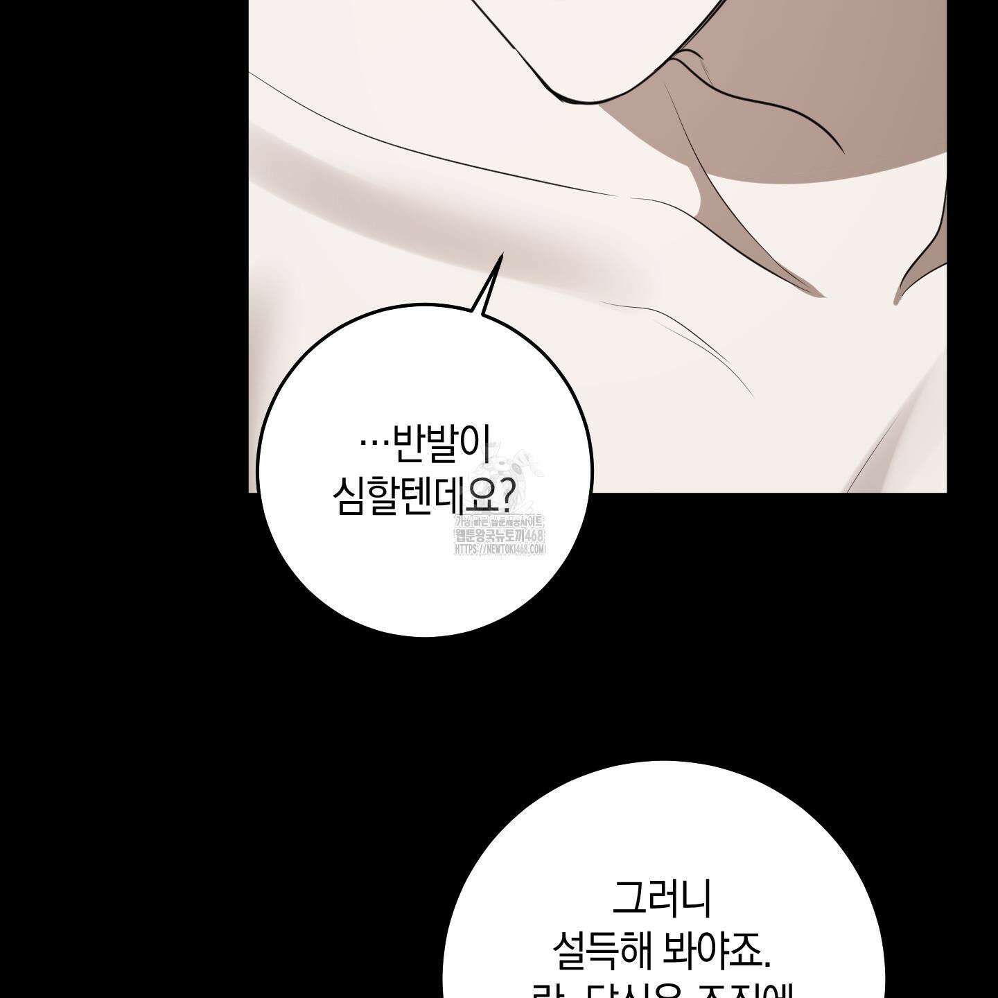 녹음의 화원 26화 65